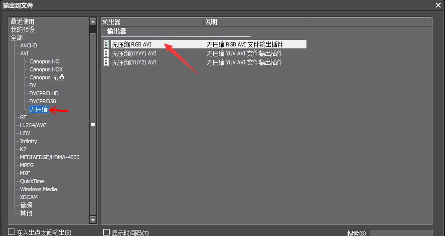 edius設(shè)置導(dǎo)出無損AVI視頻的操作步驟截圖