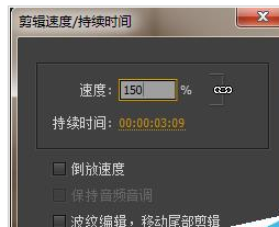 Adobe Premiere Pro CS6調(diào)整視頻速度的詳細(xì)操作教程截圖