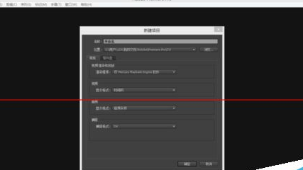 Adobe Premiere Pro CS6出現(xiàn)導(dǎo)出視頻速度很慢的相關(guān)處理教程截圖