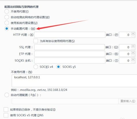 火狐瀏覽器設(shè)置代理的具體操作教程截圖