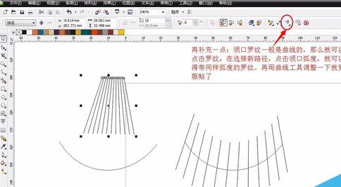 cdr制作羅紋的操作過程截圖