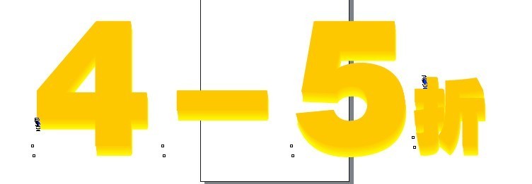 CDR設(shè)計立體數(shù)字效果的具體操作教程截圖