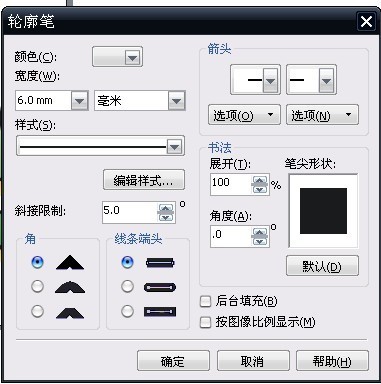 CDR設(shè)計立體數(shù)字效果的具體操作教程截圖