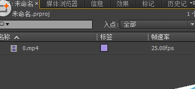 Adobe Premiere Pro CS6調(diào)整視頻速度的詳細(xì)操作教程截圖