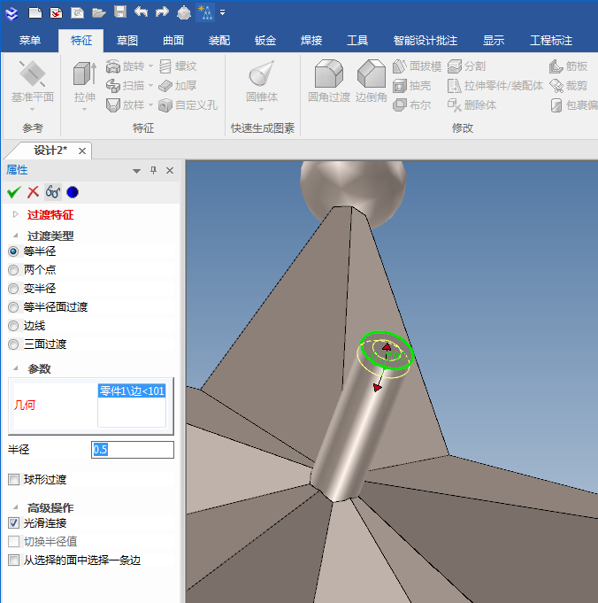 caxa3D制作指尖陀螺的操作方法截圖