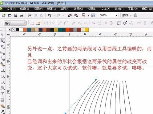 cdr制作羅紋的操作過程截圖