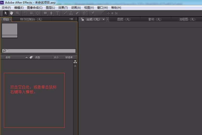 Adobe After Effects CS6制作一個(gè)視頻片頭的相關(guān)操作流程截圖