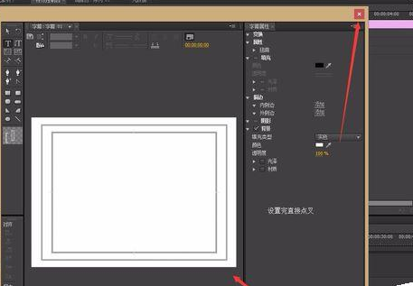 Adobe Premiere Pro CS6更換背景色的具體操作方法截圖