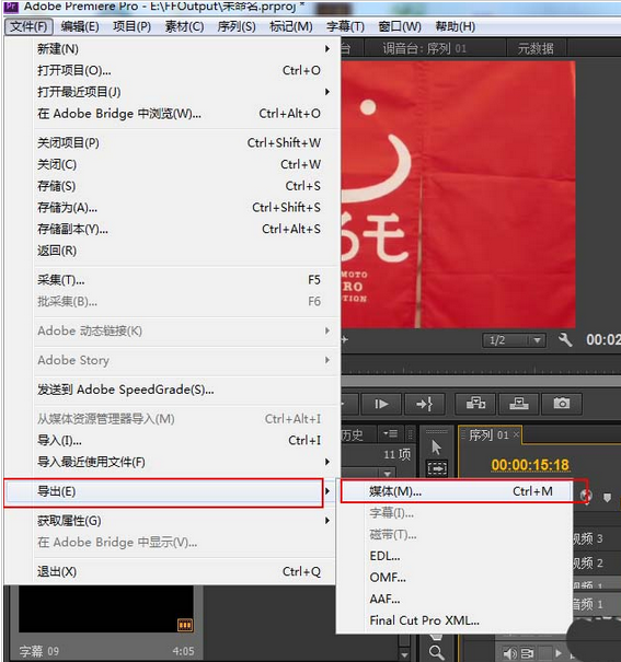 Adobe Premiere Pro CS6制作靜態(tài)字幕的詳細操作流程截圖