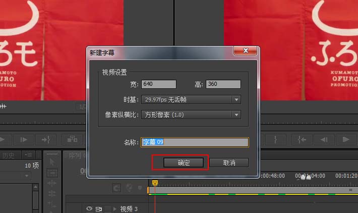 Adobe Premiere Pro CS6制作靜態(tài)字幕的詳細操作流程截圖