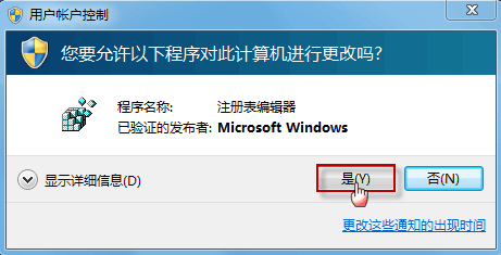 Internet Explorer 8修復(fù)被篡改主頁的使用方法截圖