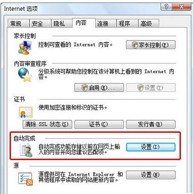 Internet Explorer 8設(shè)置個性化的具體操作步驟截圖