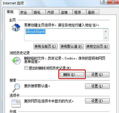 Internet Explorer 8設(shè)置個性化的具體操作步驟截圖