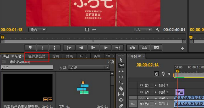 Adobe Premiere Pro CS6制作靜態(tài)字幕的詳細操作流程截圖