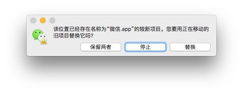 微信mac登錄二個微信的操作方法截圖