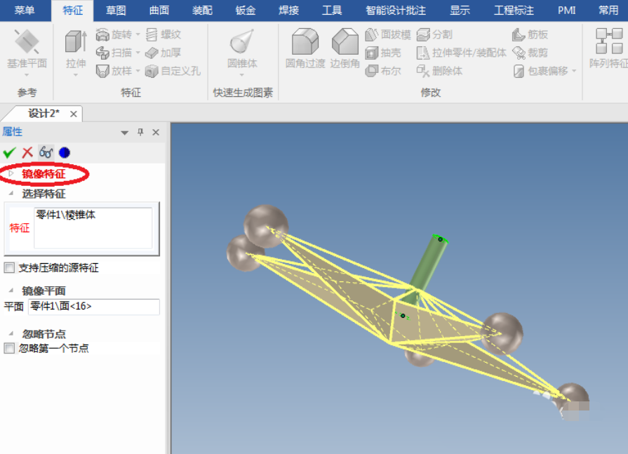 caxa3D制作指尖陀螺的操作方法截圖