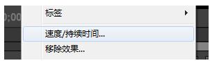 Adobe Premiere Pro CS6調(diào)整視頻速度的詳細(xì)操作教程截圖