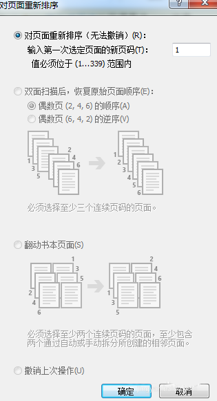 ABBYY FineReader文檔頁碼重新編號(hào)的詳細(xì)操作截圖