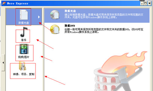 Nero刻錄cd光盤的圖文操作內(nèi)容截圖