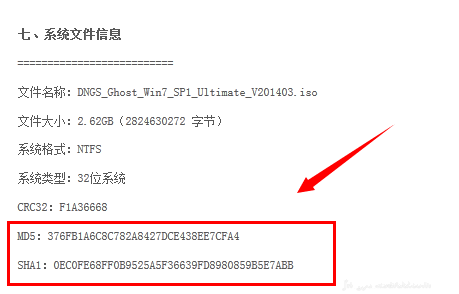 Md5校驗(yàn)工具的使用操作教程截圖