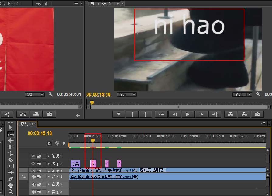 Adobe Premiere Pro CS6制作靜態(tài)字幕的詳細操作流程截圖