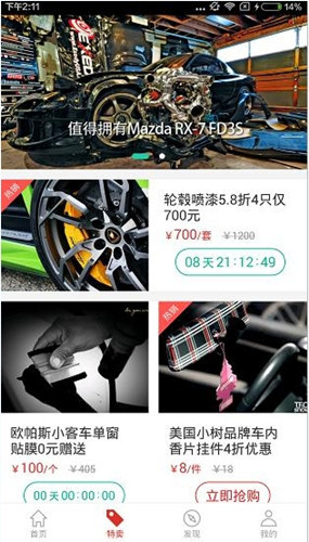 牛車改裝的使用操作講解截圖