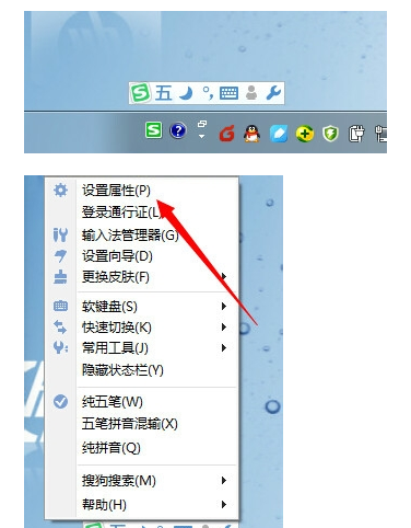 搜狗五筆輸入法設(shè)置快捷鍵的具體操作教程截圖