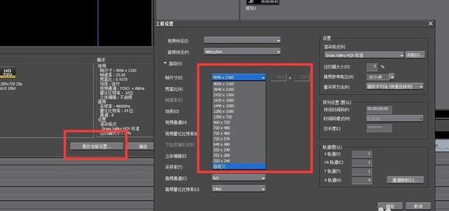 EDIUS制作4k視頻的操作教程截圖