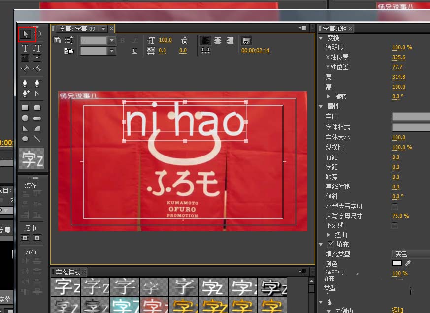 Adobe Premiere Pro CS6制作靜態(tài)字幕的詳細操作流程截圖