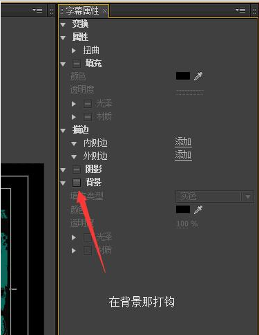 Adobe Premiere Pro CS6更換背景色的具體操作方法截圖