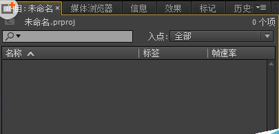 Adobe Premiere Pro CS6調(diào)整視頻速度的詳細(xì)操作教程截圖