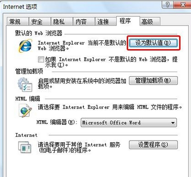 Internet Explorer 8設(shè)置個性化的具體操作步驟截圖