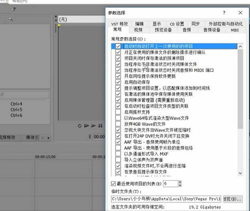 Sony Vegas設(shè)置自動(dòng)保存的相關(guān)步驟截圖