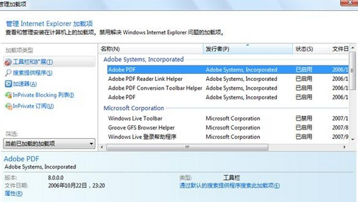 Internet Explorer 8設(shè)置個性化的具體操作步驟截圖