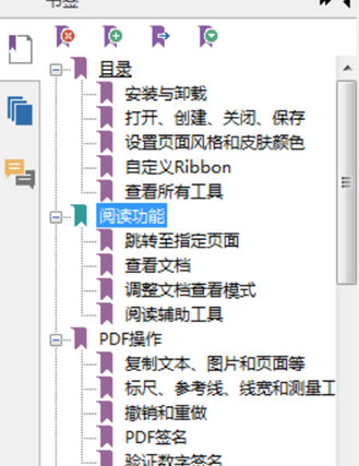 福昕閱讀器跳轉(zhuǎn)至指定頁(yè)面的操作過程截圖