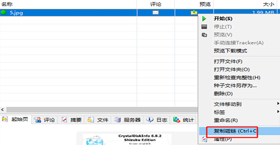 BitComet制作torrent種子的圖文操作內(nèi)容截圖