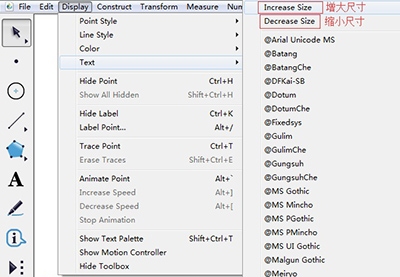 幾何畫板更改標(biāo)簽字體大小的操作內(nèi)容截圖