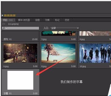 Adobe Premiere Pro CS6更換背景色的具體操作方法截圖