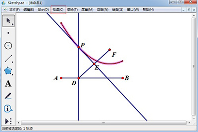 幾何畫板構(gòu)造拋物線的具體操作教程截圖