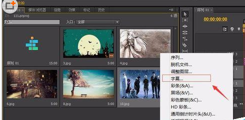 Adobe Premiere Pro CS6更換背景色的具體操作方法截圖