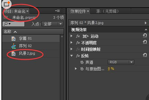 Adobe Premiere Pro CS6制作相機快門拍照效果的詳細(xì)流程教程截圖