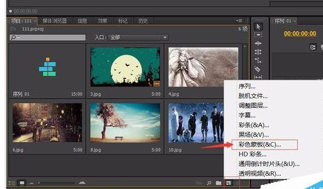 Adobe Premiere Pro CS6更換背景色的具體操作方法截圖