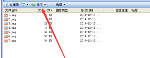 ACDSee做出圖像屬性設(shè)置的相關(guān)操作步驟截圖