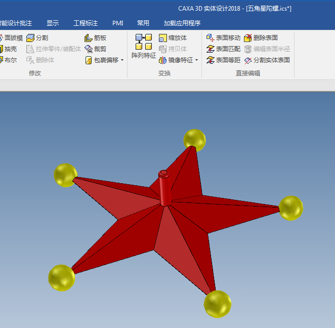 caxa3D制作指尖陀螺的操作方法截圖