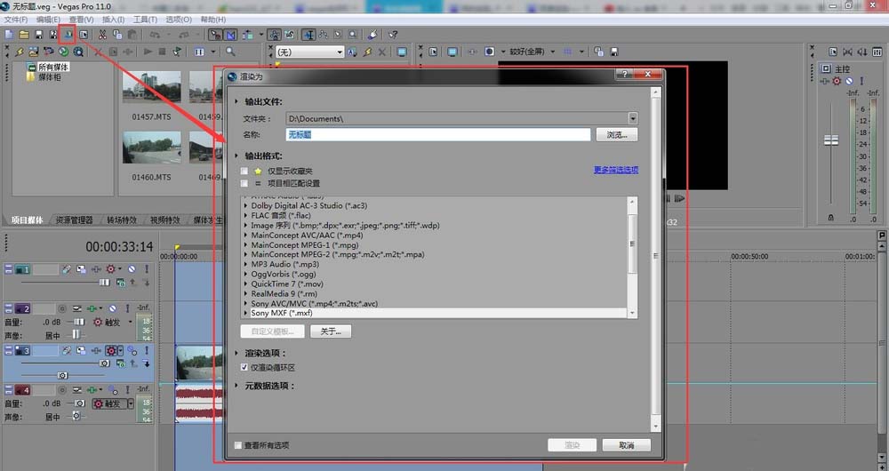 Sony Vegas導(dǎo)出視頻的具體操作教程截圖