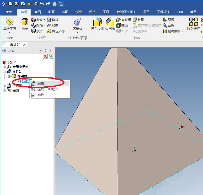 caxa3D制作指尖陀螺的操作方法截圖