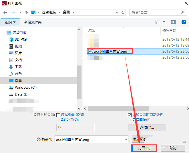 Abbyy FineReader識別圖片中文字的具體操作教程截圖