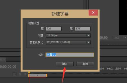 Adobe Premiere Pro CS6更換背景色的具體操作方法截圖