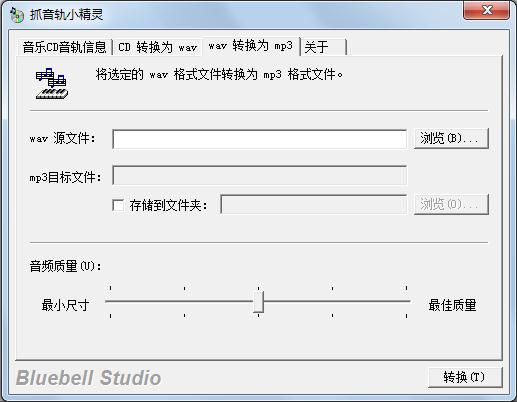 抓音軌小精靈的具體使用介紹截圖