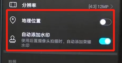 華為nova5關(guān)閉照片水印的相關(guān)方法截圖